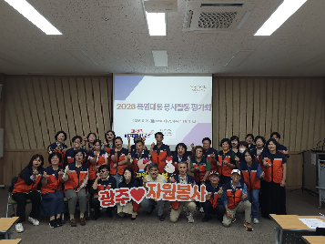 2026년 폭염 대응 자원봉사활동 평가회 개최